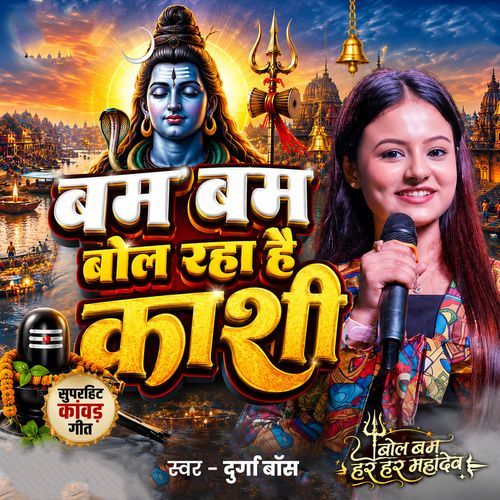 Bam Bam Bol Raha hai Kashi