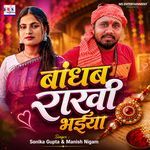 Bandhab Rakhi Bhaiya