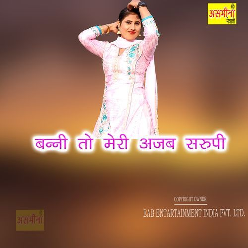 Banni to Meri Ajab Sarupi