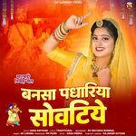 Bansa Padhariya Sovtiye