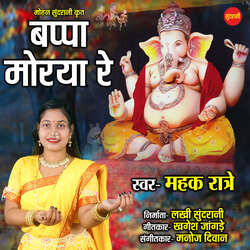 Bappa Morya Re-CT8PXT5ZAQY