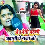 Bech Deti Chadhali Jawani Ye Raja Ji (bhojpuri)