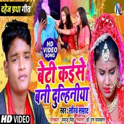 Beti Kaise Bani Dulhiniya (Bhojpuri Song)