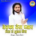 Bewafa Tera Pyaar Dil Se Bhulau Kaise