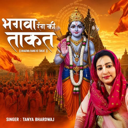 Bhagwa Rang Ki Takat
