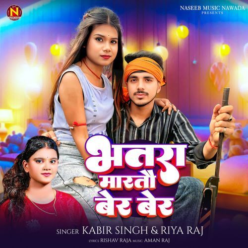 Bhatar Martau Ber Ber