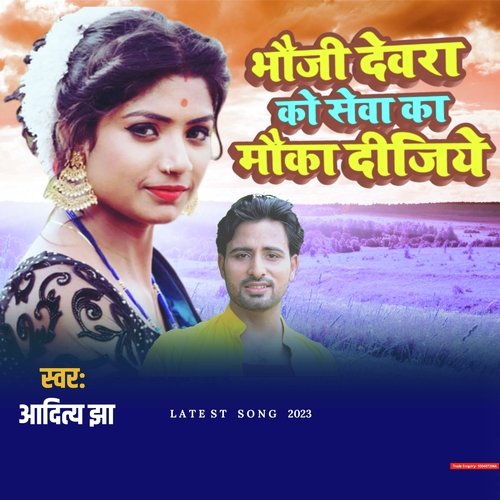 Bhauji Devra Ko Seva Ka Mauka Dijiye