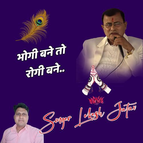 Bhogi Bane To Rogi Bne