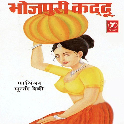 Munni Devi