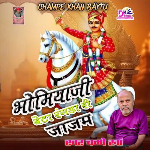 Bhomiya Betha Rangde Ri Jajam