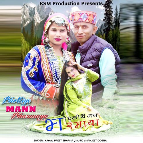 Bhotliye Mann Bharmaya