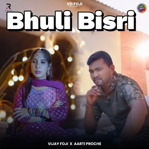 Bhuli Bisri