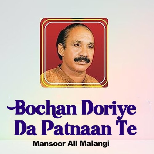 Bochan Doriye Da Patnaan Te