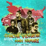 CHACHA VIDHAYAK HAI HAMARE