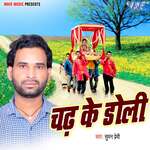 Chadh Ke Doli