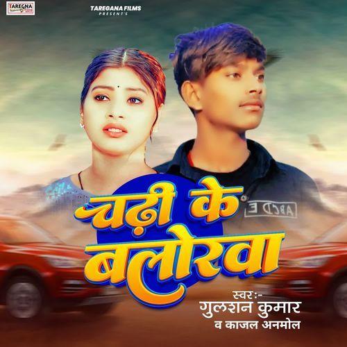 Chadi Ke Balorwa