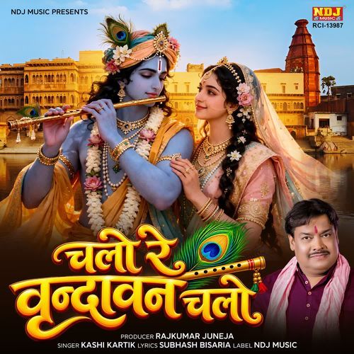 Chalo Re Vrindavan Chalo