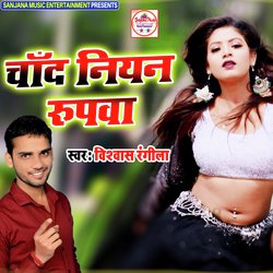 Chand Niyan Rupawa (Chand Niyan Rupawa)-EwsTRxpWX0U