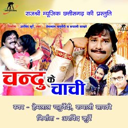 Chandu Ke Chachi-Jl0daS4AWFk