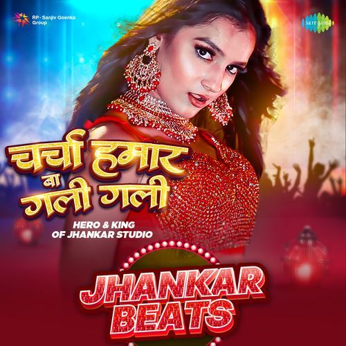 Charcha Hamar Ba Gali Gali - Jhankar Beats