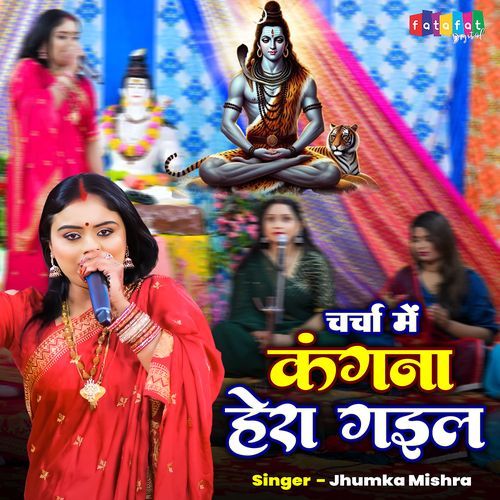 Charcha Mein Kangna Hera Gail