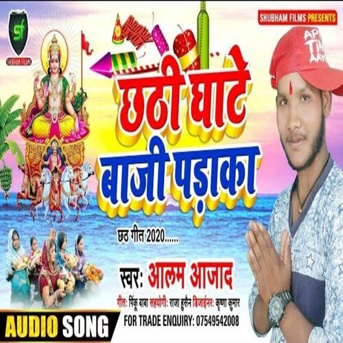 Chhathi Ghate Baaji Padka