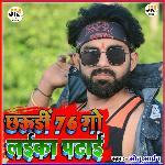 Chhauri 76 Go Laika Patayi