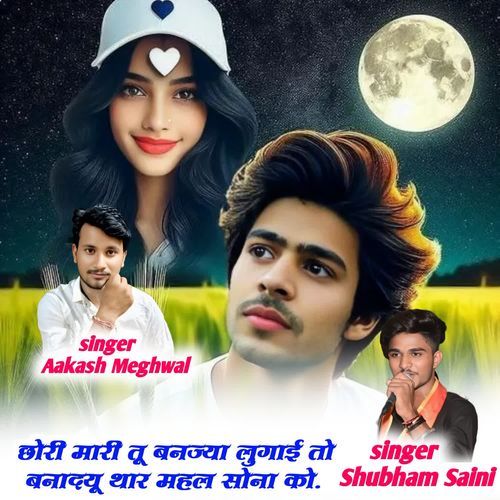 Chhori Mari Tu Banjya Lugai To Bna Dyu Thar Mahal Sona ko
