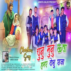 CHUNNU MUNNU CHAUWA (Nagpuri)