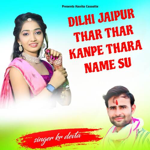 DILHI JAIPUR THAR THAR KANPE THARA NAME SU