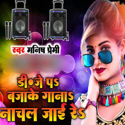 DJ Pa Bajake Gaana Nachal Jai Re-HCY0AwBJB2s