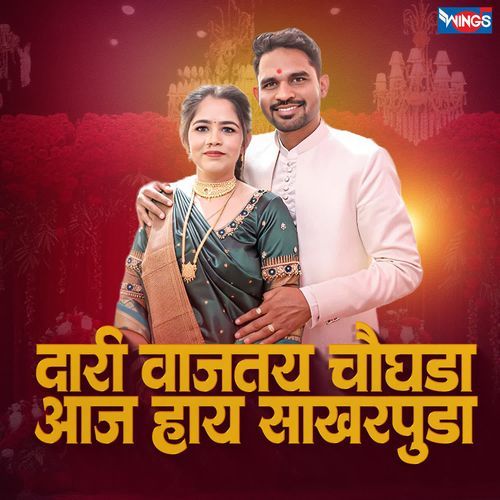 Dari Vajtoy Chaughada Aj Hay Sakharpuda