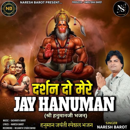 Darshan Do Mere Jay Hanuman