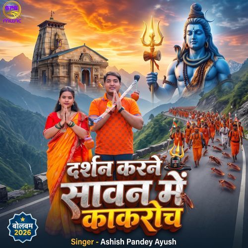 Darshan Karne Sawan Me Kakroch