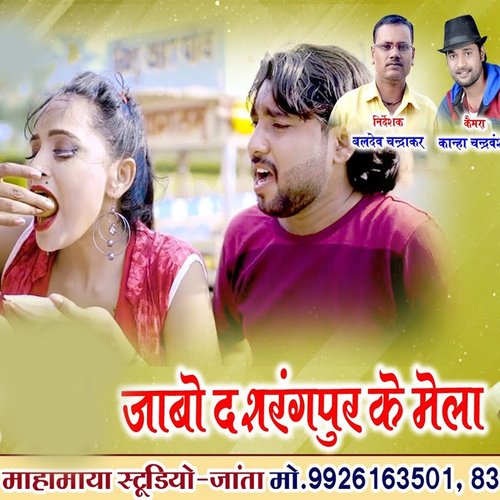 Dashrangpur Ke Mela