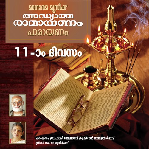 Day 11 Ramayanam Chanting