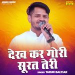 Dekh Kar Gori Surat Teri