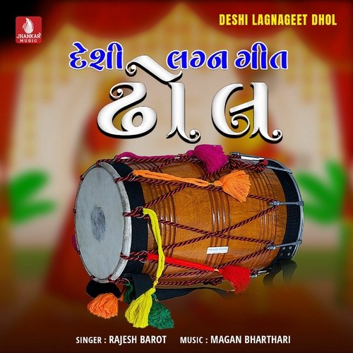 Deshi Lagnageet  Dhol