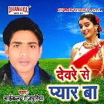 Deware Se Pyar Ba