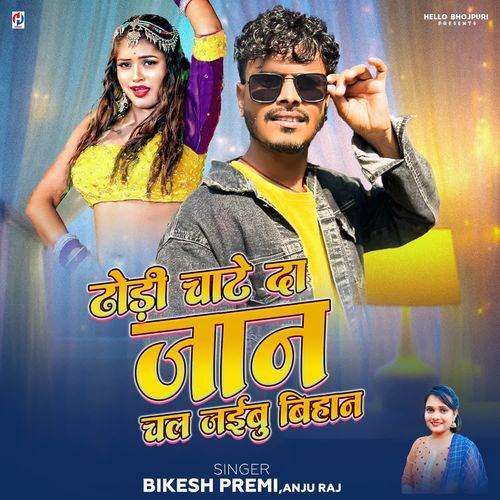 Dhodi Chate Da Jaan Chal Jaibu Bihan