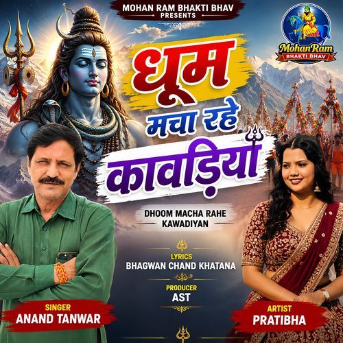 Dhoom Macha Rahe Kawadiyan