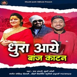 Dhura Aaye Baj Katan (Uttrakhandi)-MgFYcCd9QQs