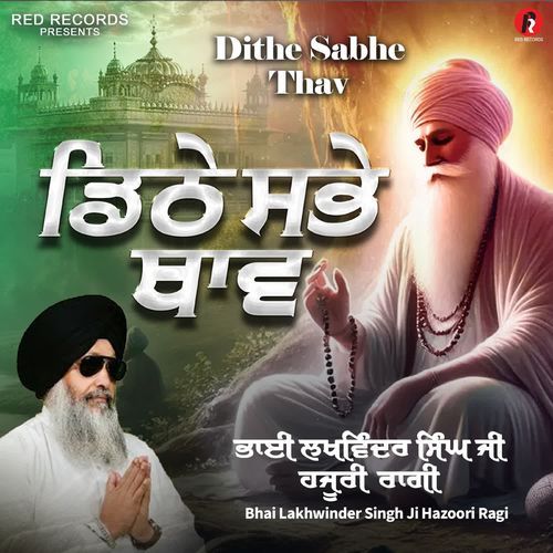 Dithe Sabhee Thav