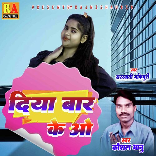 Diya Bar Ke Vo
