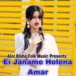 Ei Janame Holena Amar