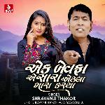 Ek Bewafa Ae Sara Aetala Mara Karya