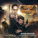 Gabbar Bhima Koregavcha artwork