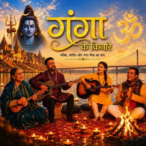 Ganga Ke Kinare