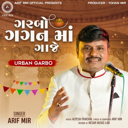 Garbo Gagan Ma Gaje (Urban Garbo)