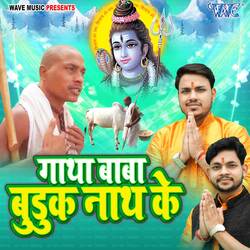 Bhuduk Baba Ke Janela Jahanwa